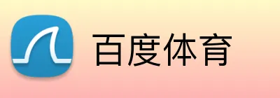 百度体育 Logo